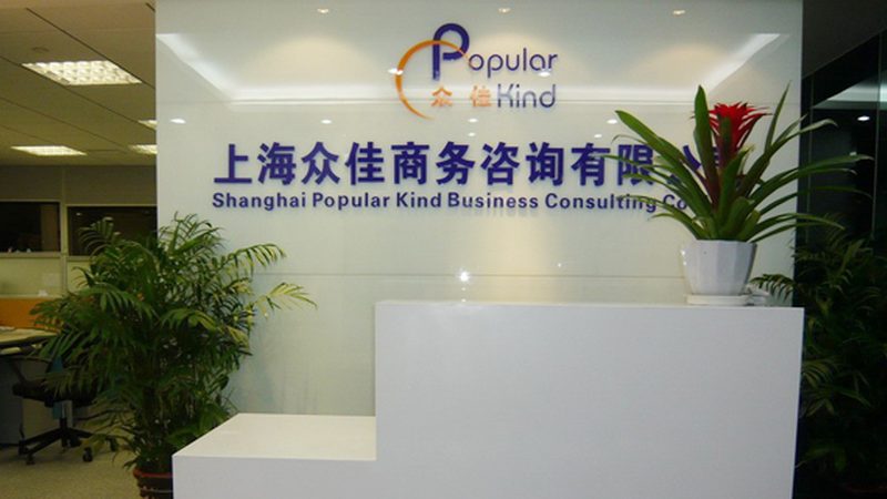 北京管理体系咨询机构案例考察